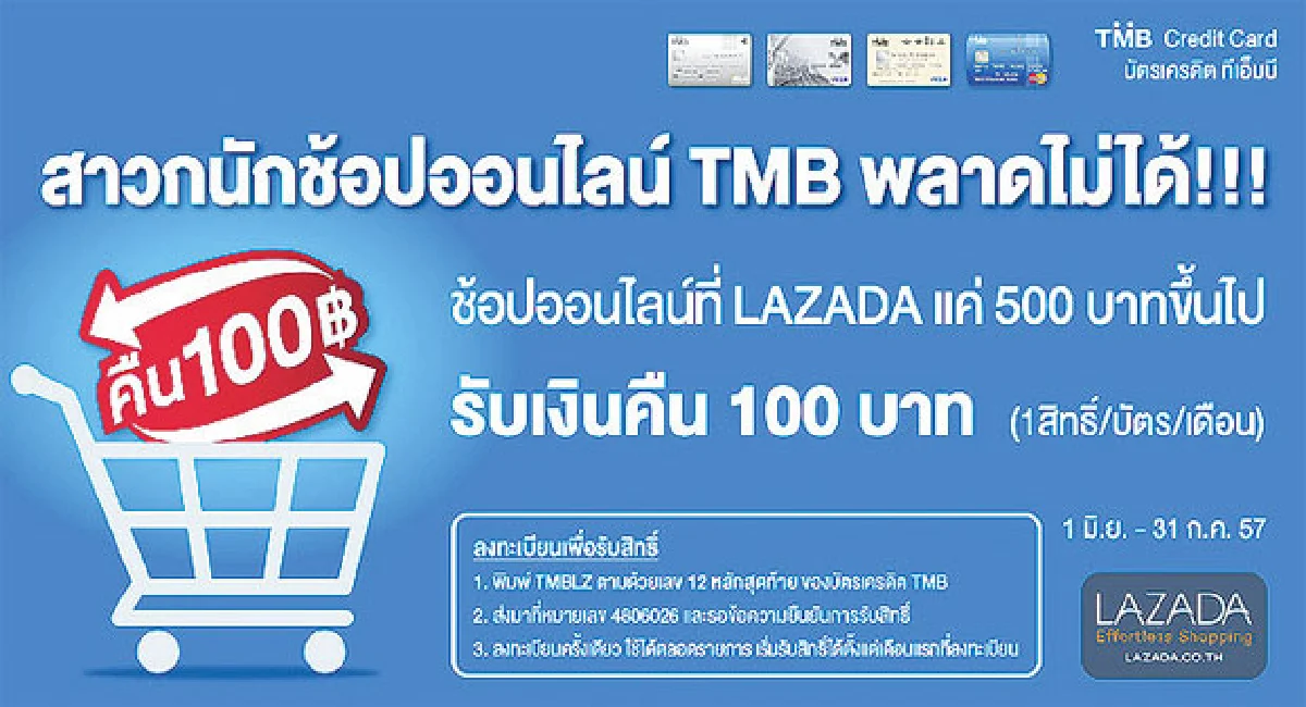 บัตรเครดิตสติกเกอร์ แค่แตะไม่ต้องเซ็น