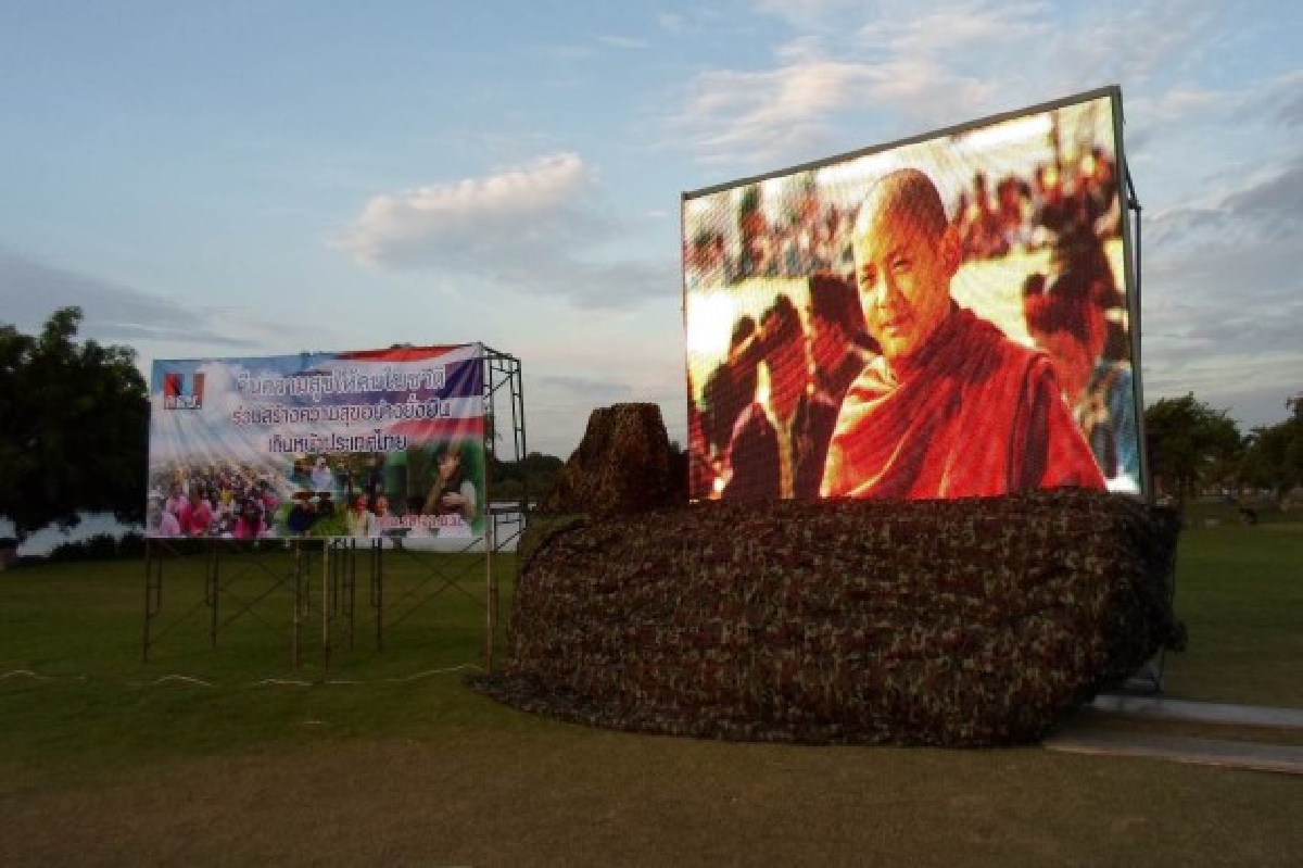โคราชฉายหนังกลางแปลงสมเด็จพระนเรศวร โคราชฉายหนังกลางแปลงสมเด็จพระนเรศวร