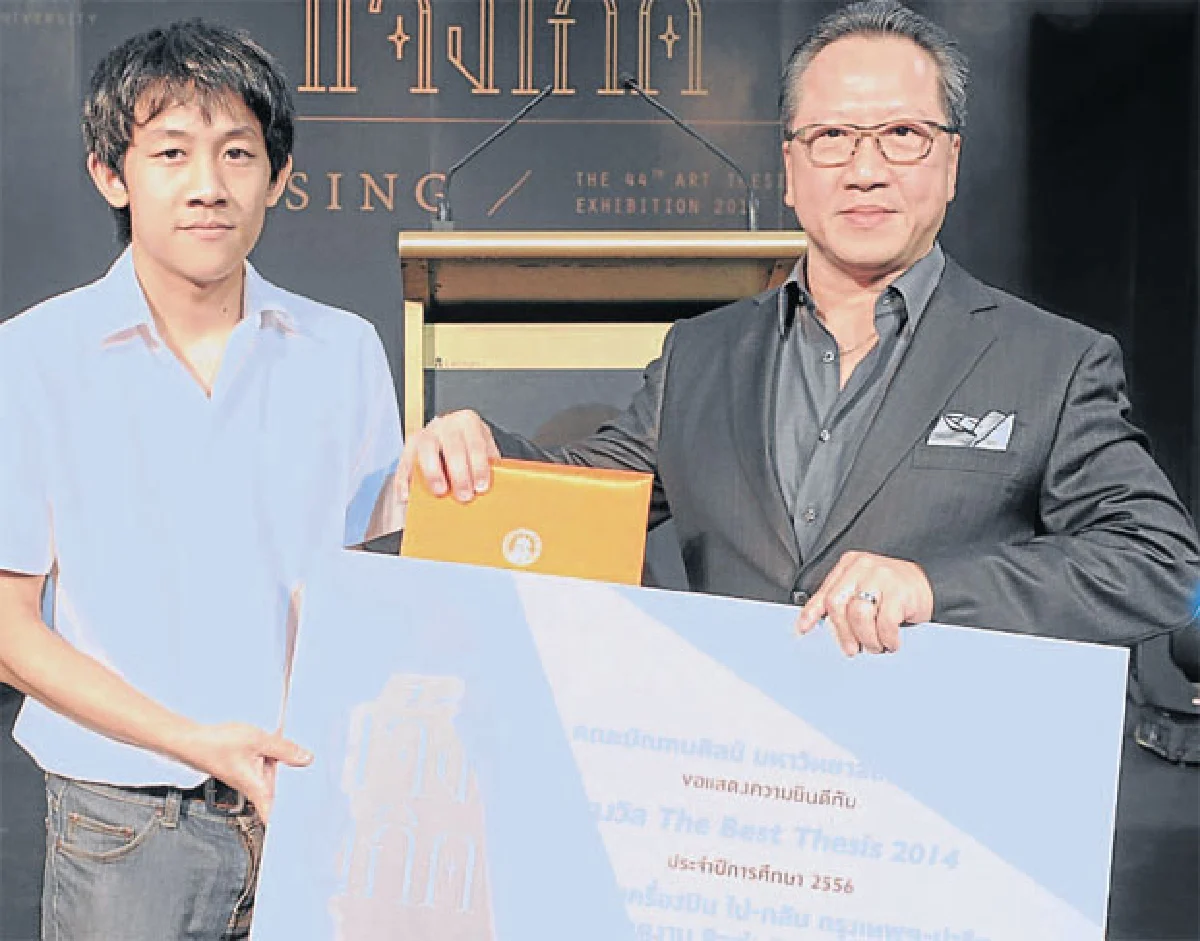 'แจ้งเกิด' งานศิลปนิพนธ์คณะมัณฑนศิลป์ ศิลปากร
