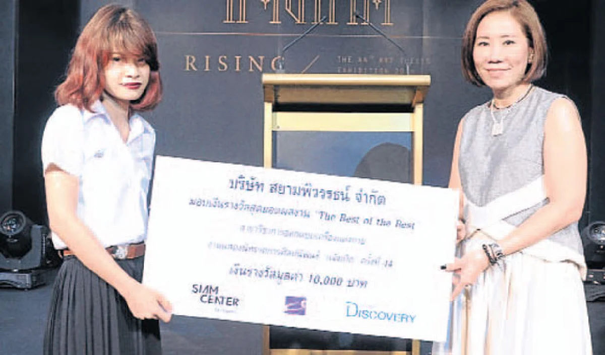 'แจ้งเกิด' งานศิลปนิพนธ์คณะมัณฑนศิลป์ ศิลปากร