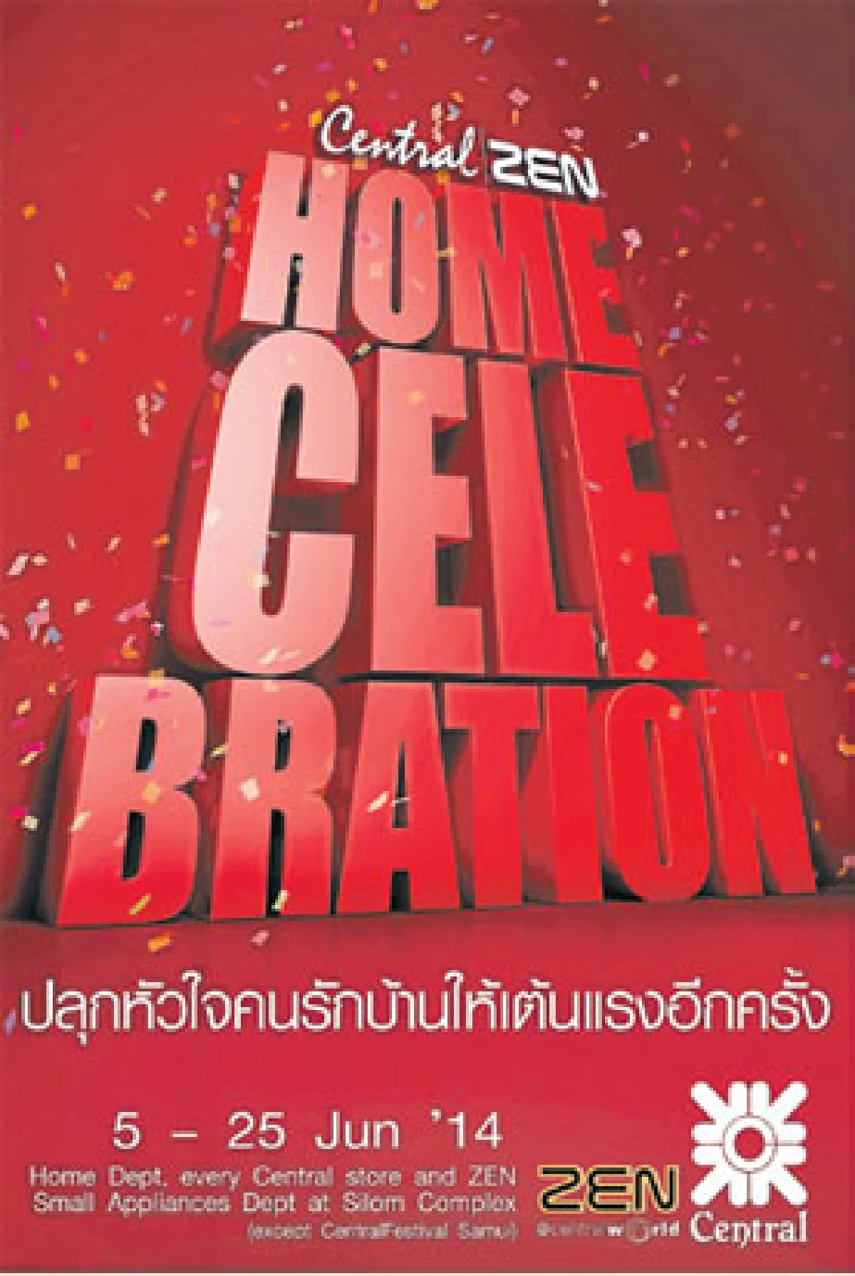 คู่มือช่วยร้านค้าย่อย