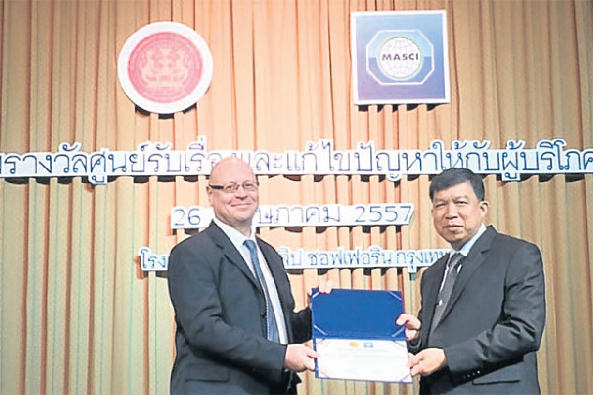 'เอ็มเอสไอจี' ศูนย์รับเรื่องและแก้ไขปัญหาให้กับผู้บริโภคดีเด่น 'เอ็มเอสไอจี' ศูนย์รับเรื่องและแก้ไขปัญหาให้กับผู้บริโภคดีเด่น