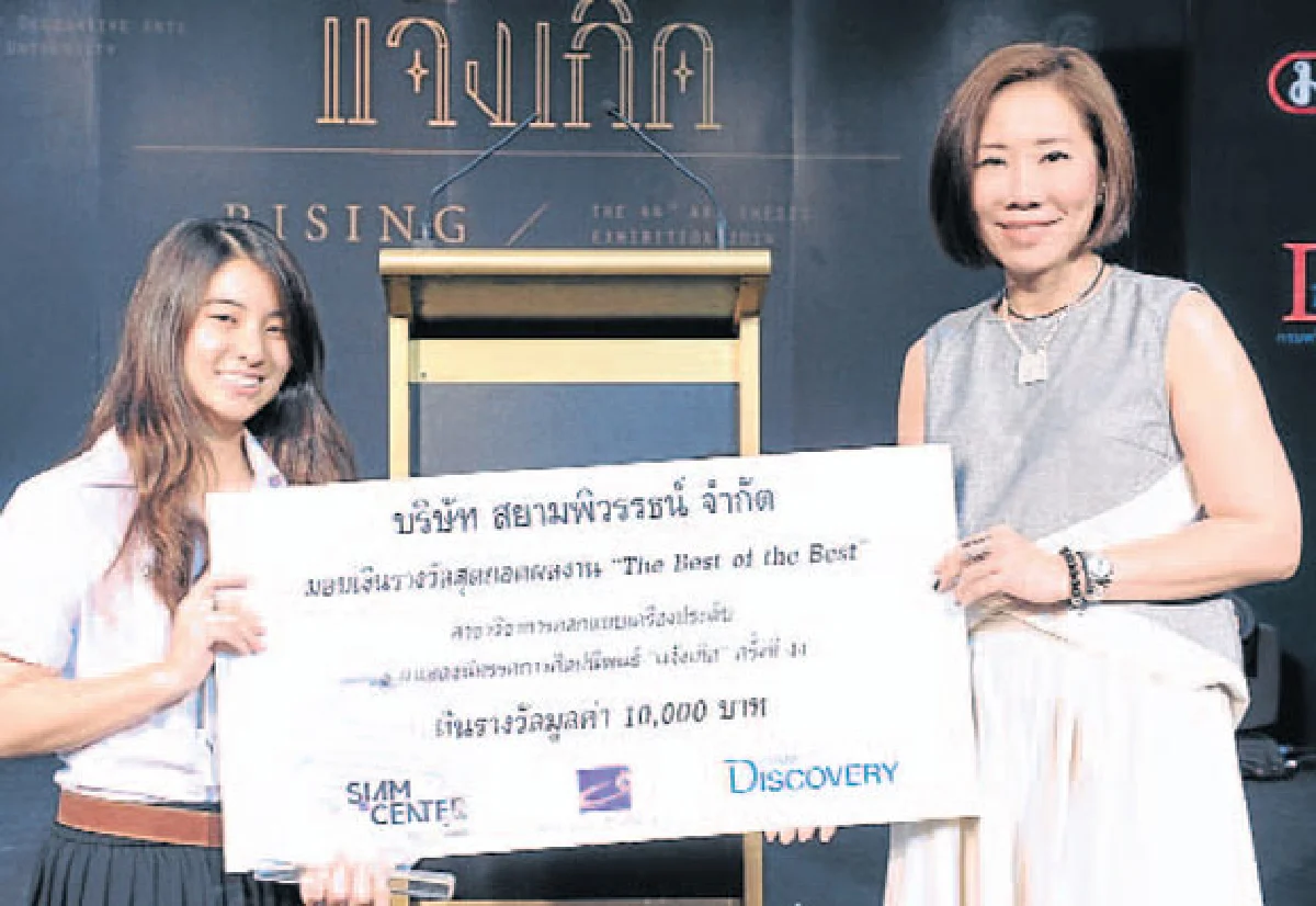 'แจ้งเกิด' งานศิลปนิพนธ์คณะมัณฑนศิลป์ ศิลปากร