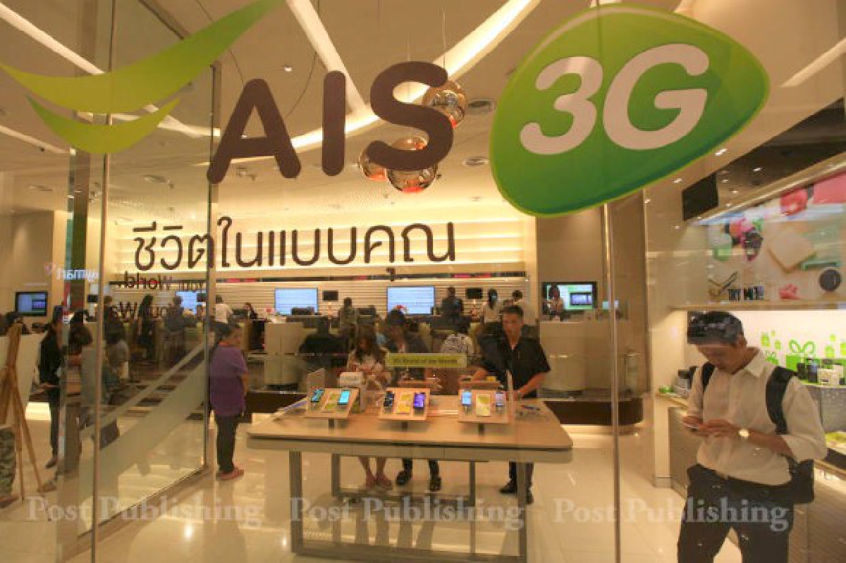 AISใช้เครดิตลิมิตคุมค่าซื้อคอนเทนต์ลูกค้าก.ค.นี้ AISใช้เครดิตลิมิตคุมค่าซื้อคอนเทนต์ลูกค้าก.ค.นี้