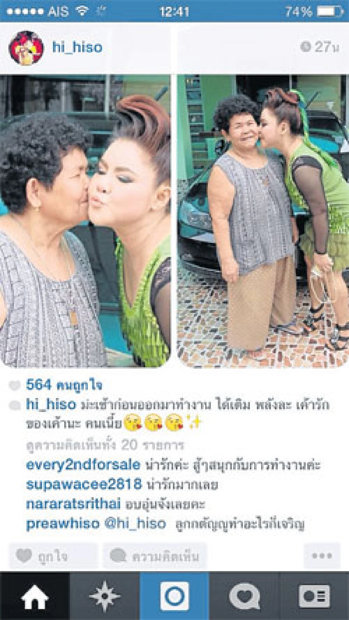Magztagram