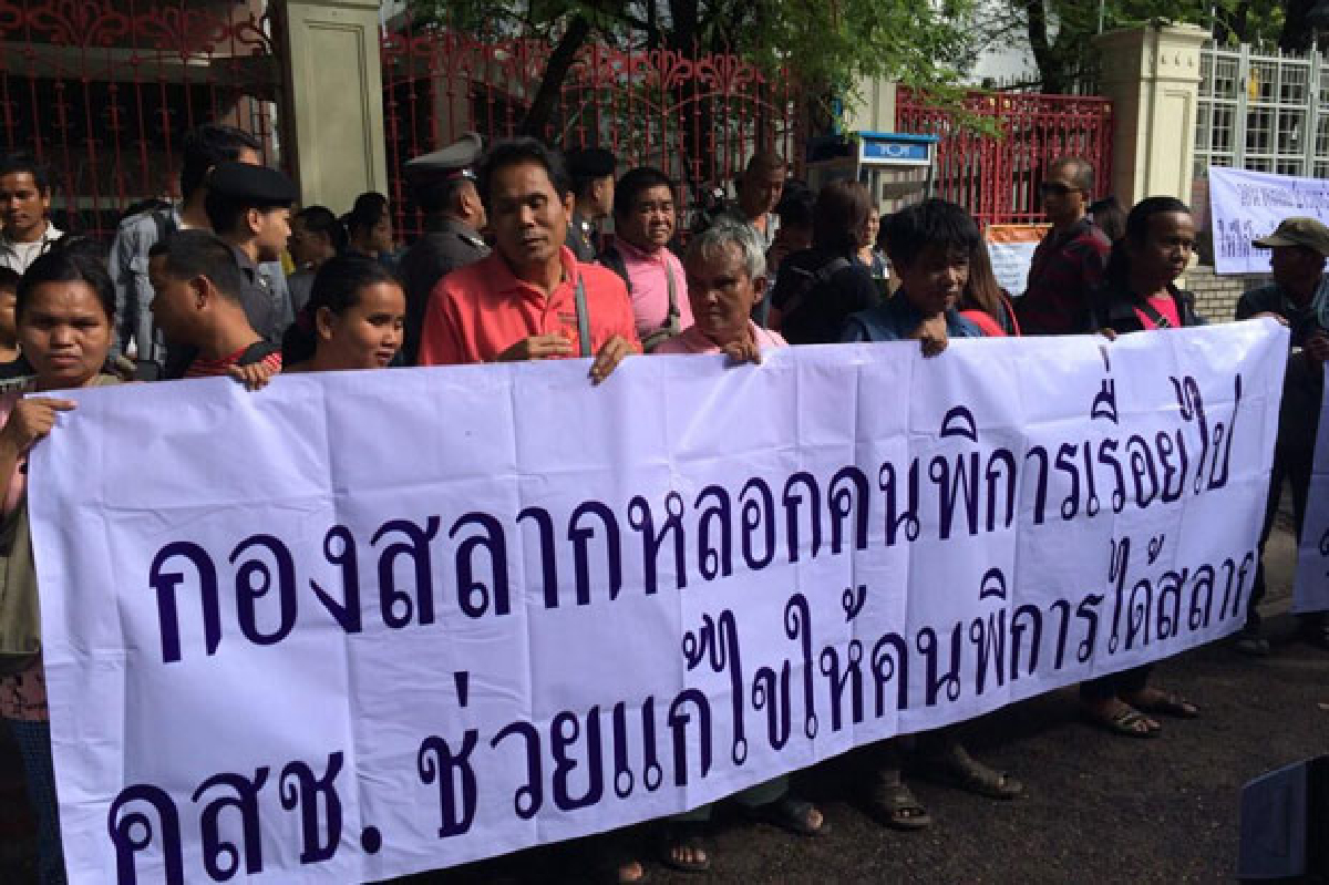 คนพิการร้องคสช.จี้กองสลากฯขายตรงผู้ค้า คนพิการร้องคสช.จี้กองสลากฯขายตรงผู้ค้า