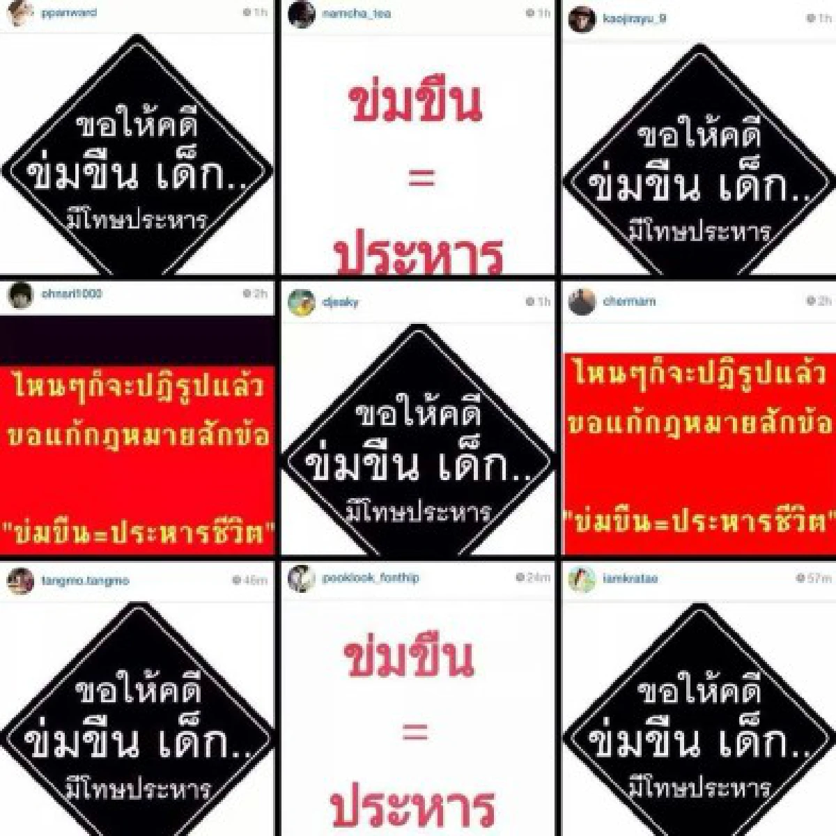 "ข่มขืน=ประหาร"ทัศนะสังคมลงโทษอย่างไรจึงสาสม?