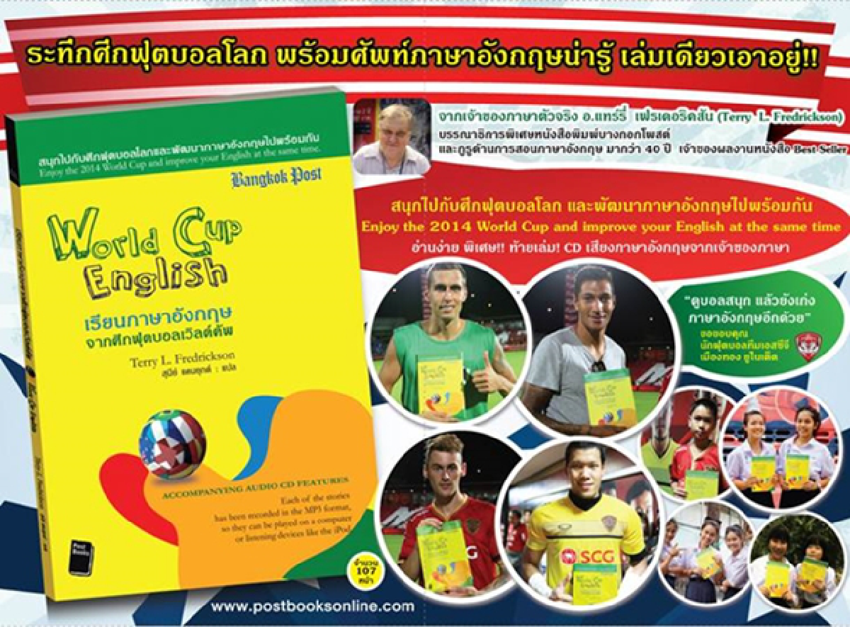 Romero sends Argentina into finals