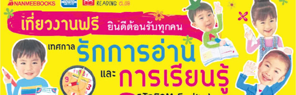 นอกหน้าต่าง