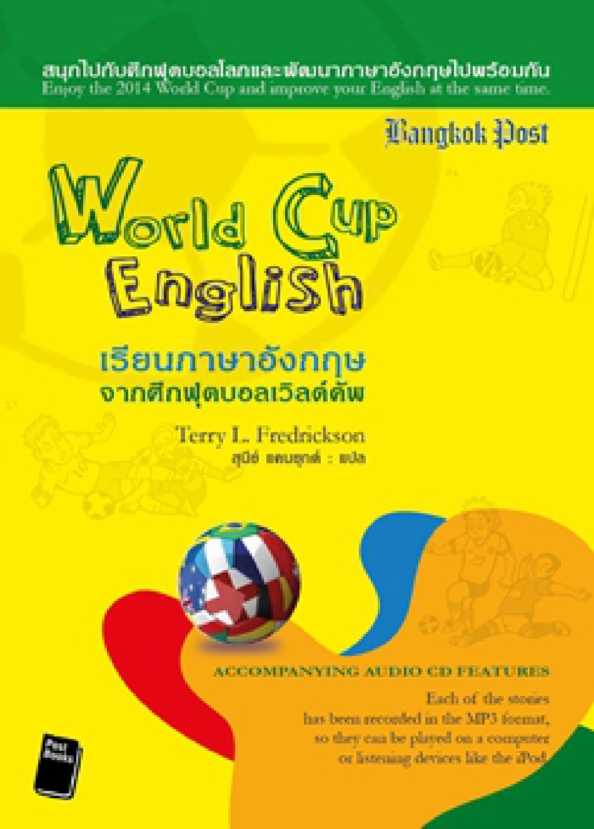 Following the World Cup in English