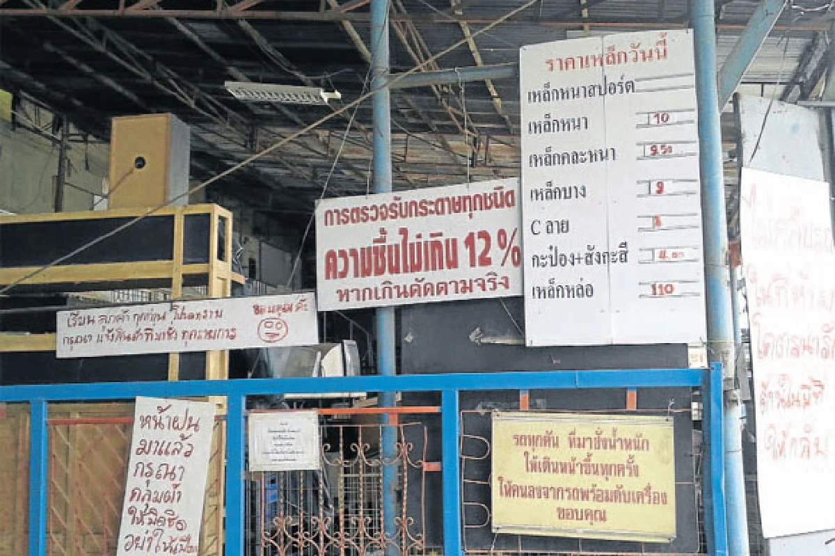 รวยด้วยขยะ ไม่ง่าย... แต่ก็ไม่ยาก