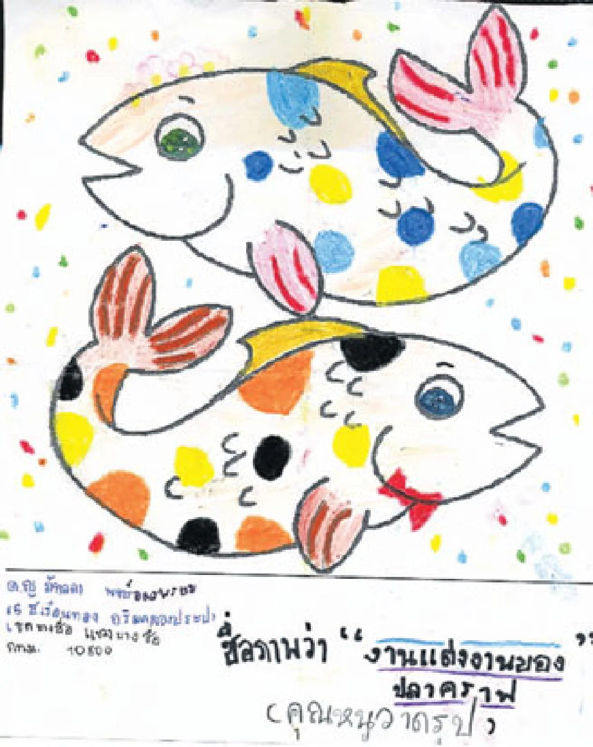 คุณหนูเขียนรูป