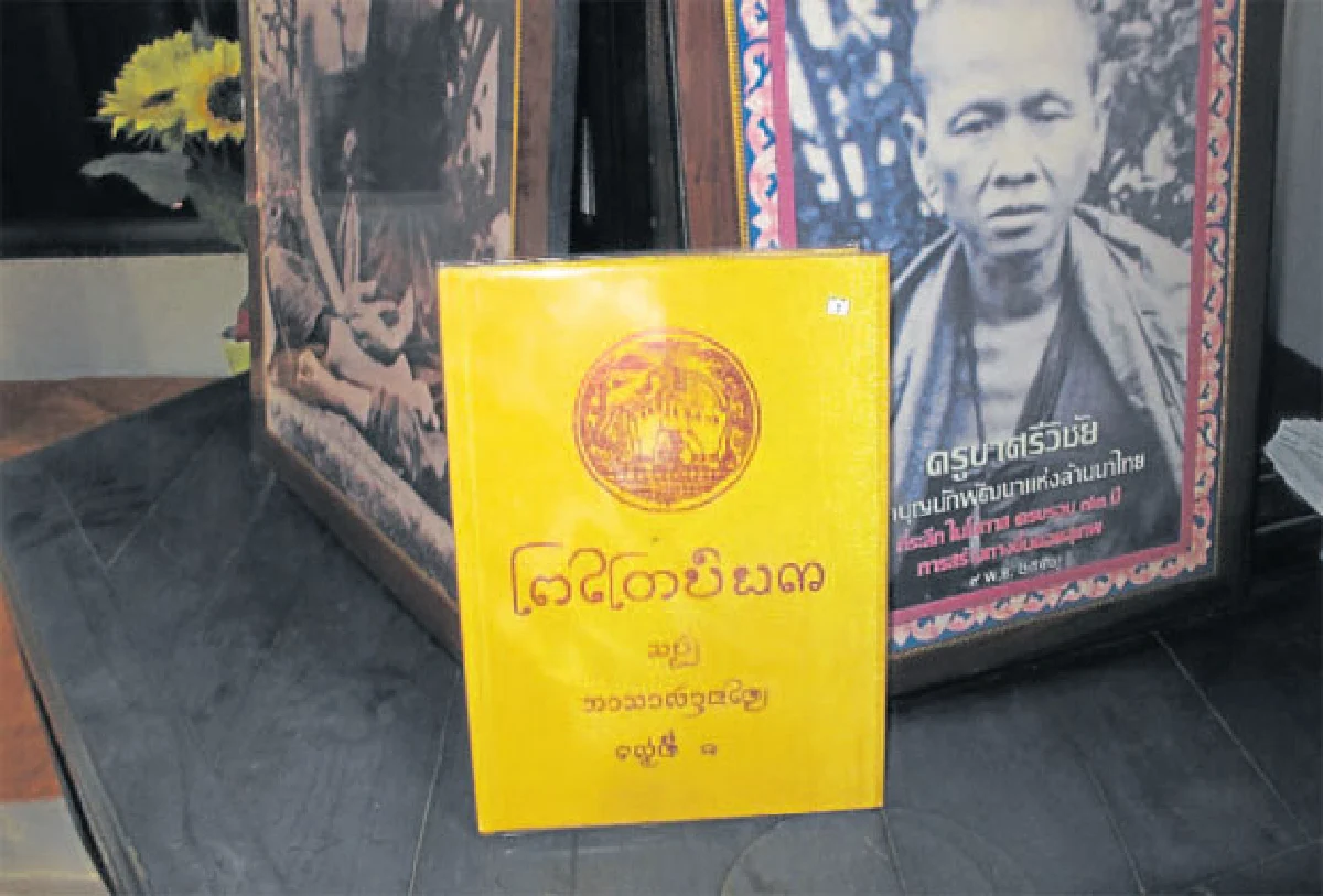 หอไตรปิฎก แห่งเดียวในโลก ที่วัดร่ำเปิง