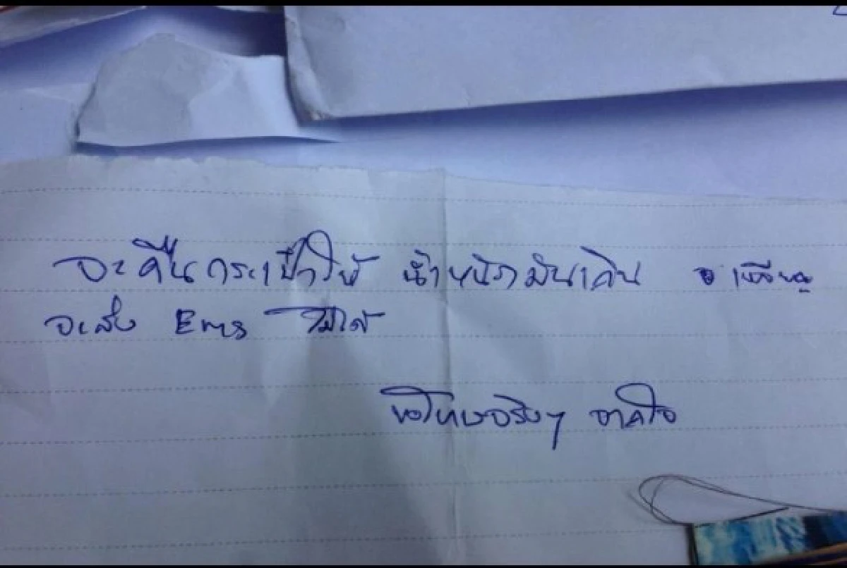 โจรกลับใจเขียนจม.ขอโทษพร้อมส่งของคืน