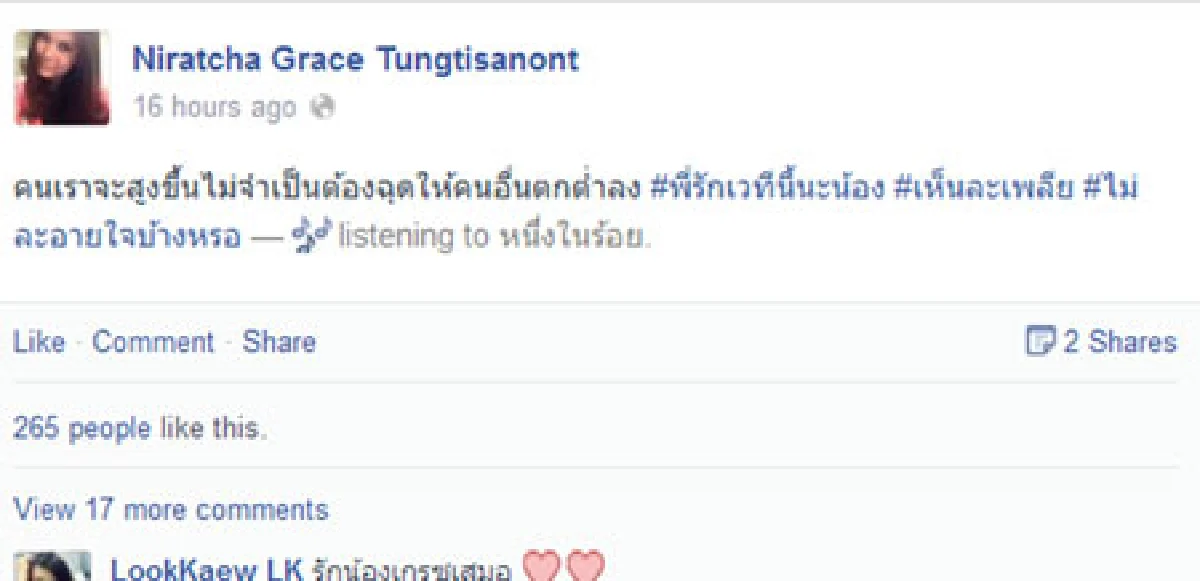 ดราม่านางงามเดือดรุ่นพี่ถล่มยับ!