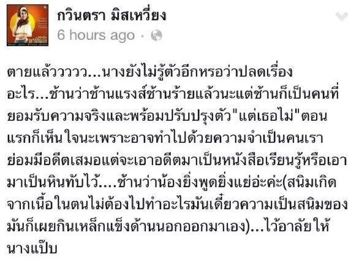 ดราม่านางงามเดือดรุ่นพี่ถล่มยับ!
