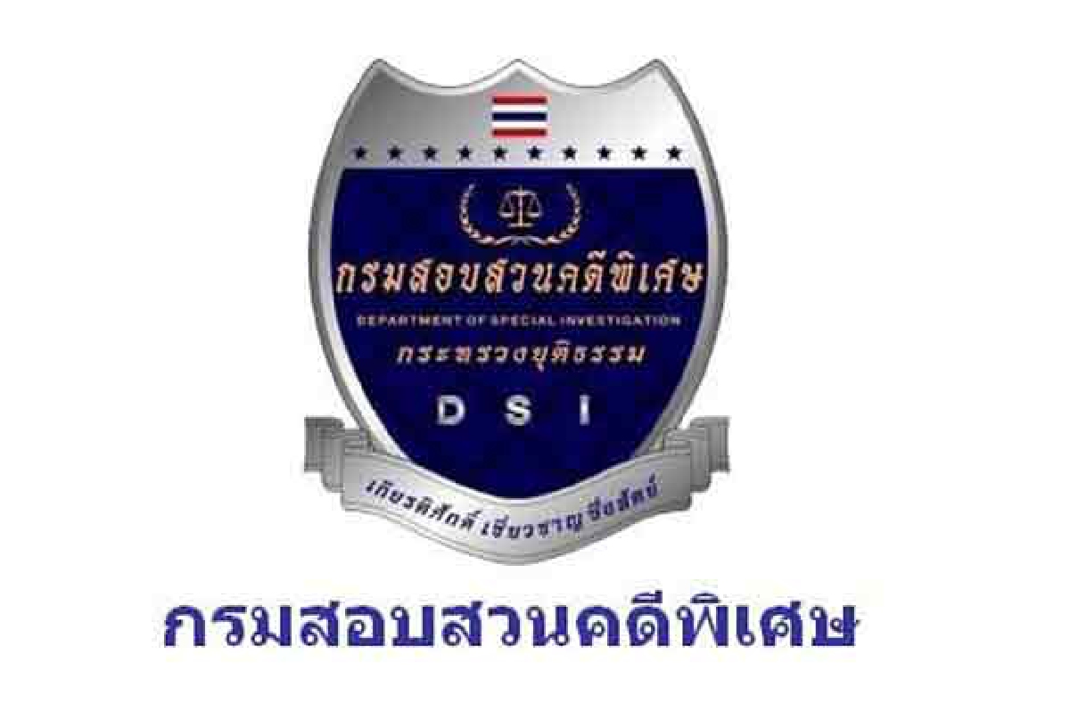 ดีเอสไอแฉทัวร์จีนตั้งนอมินีแย่งธุรกิจคนไทย ดีเอสไอแฉทัวร์จีนตั้งนอมินีแย่งธุรกิจคนไทย