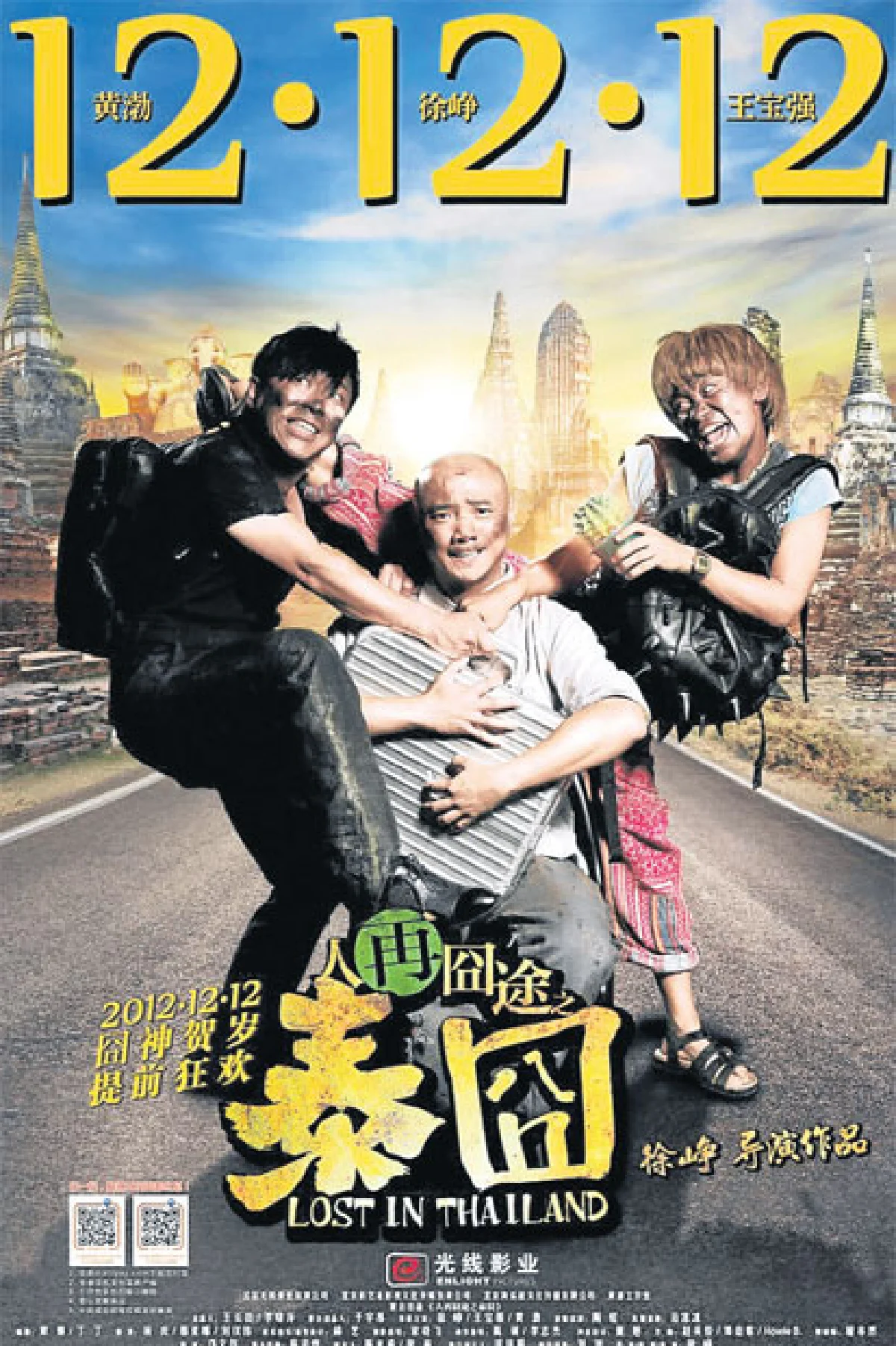 ตามรอยหนังนอก 5 ทำเลฮอตในไทย