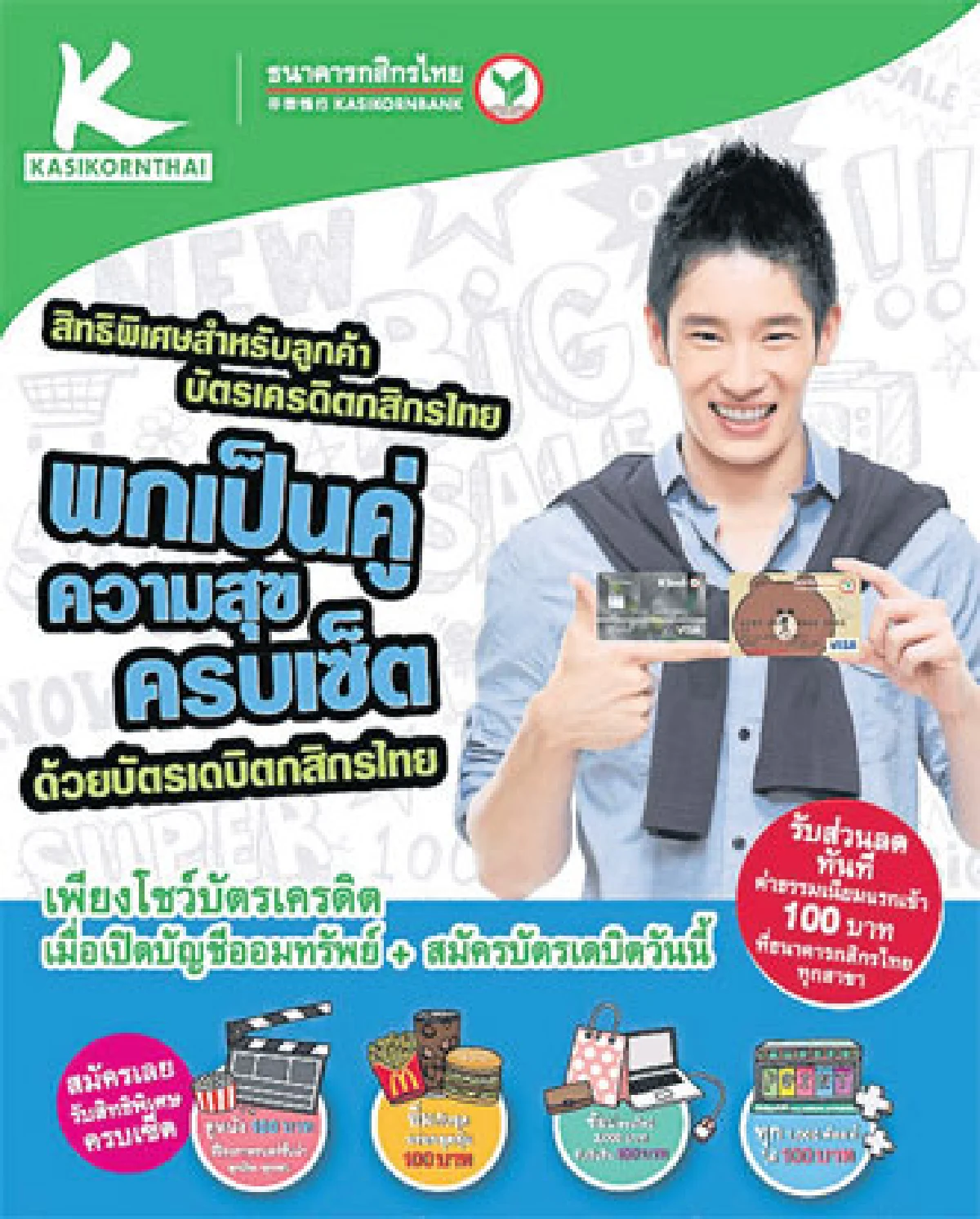 ตั้งศูนย์ดูแลหนี้นอกระบบ