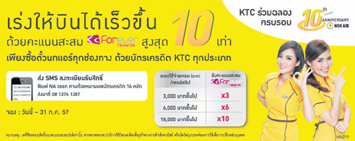 ตั้งศูนย์ดูแลหนี้นอกระบบ