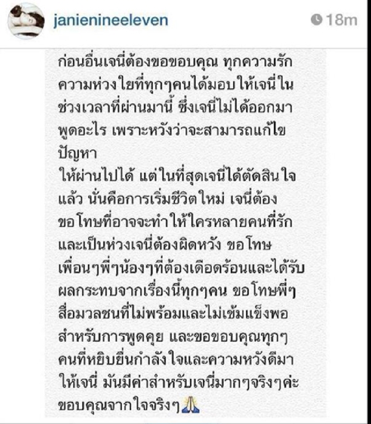 Learning Thai: Janie's Instagram