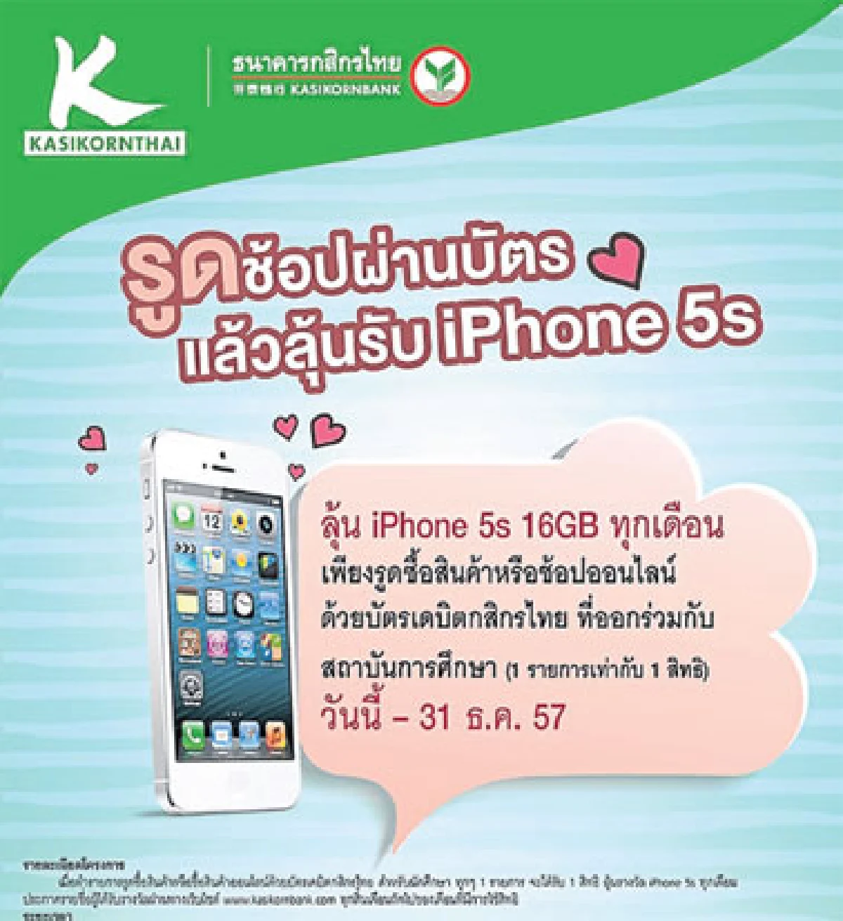 ติดเครดิตบูโรแบงก์ไม่ให้กู้จริงหรือ?