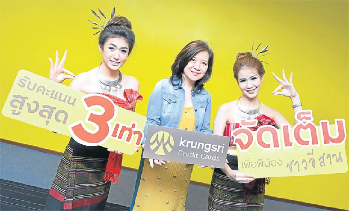 ติดเครดิตบูโรแบงก์ไม่ให้กู้จริงหรือ?