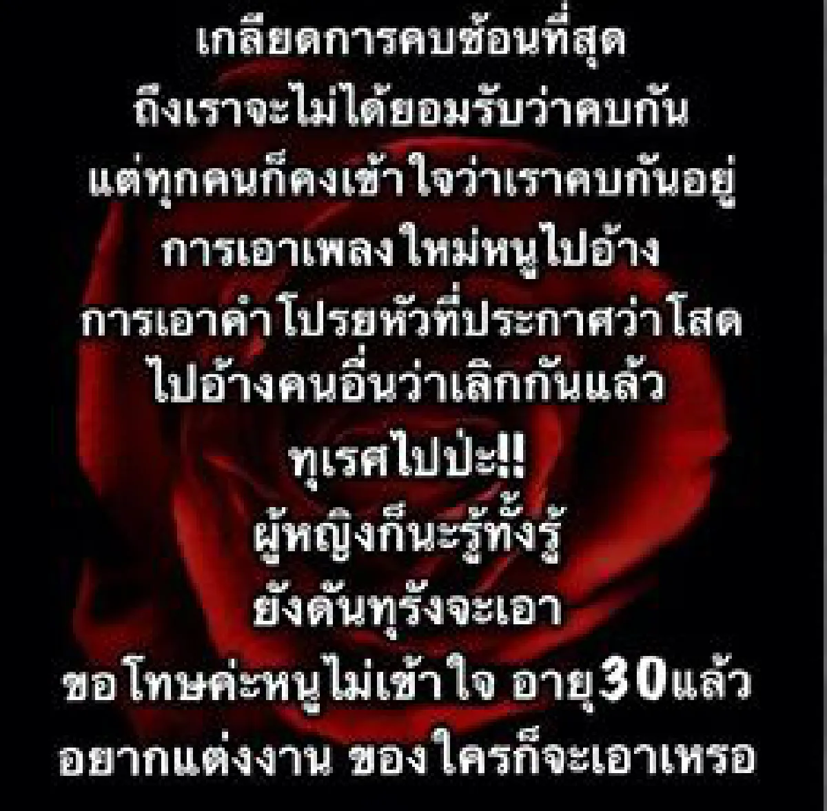 "หนิม เอเอฟ5" โพสต์ไอจีแฉฝ่ายชายคบซ้อน