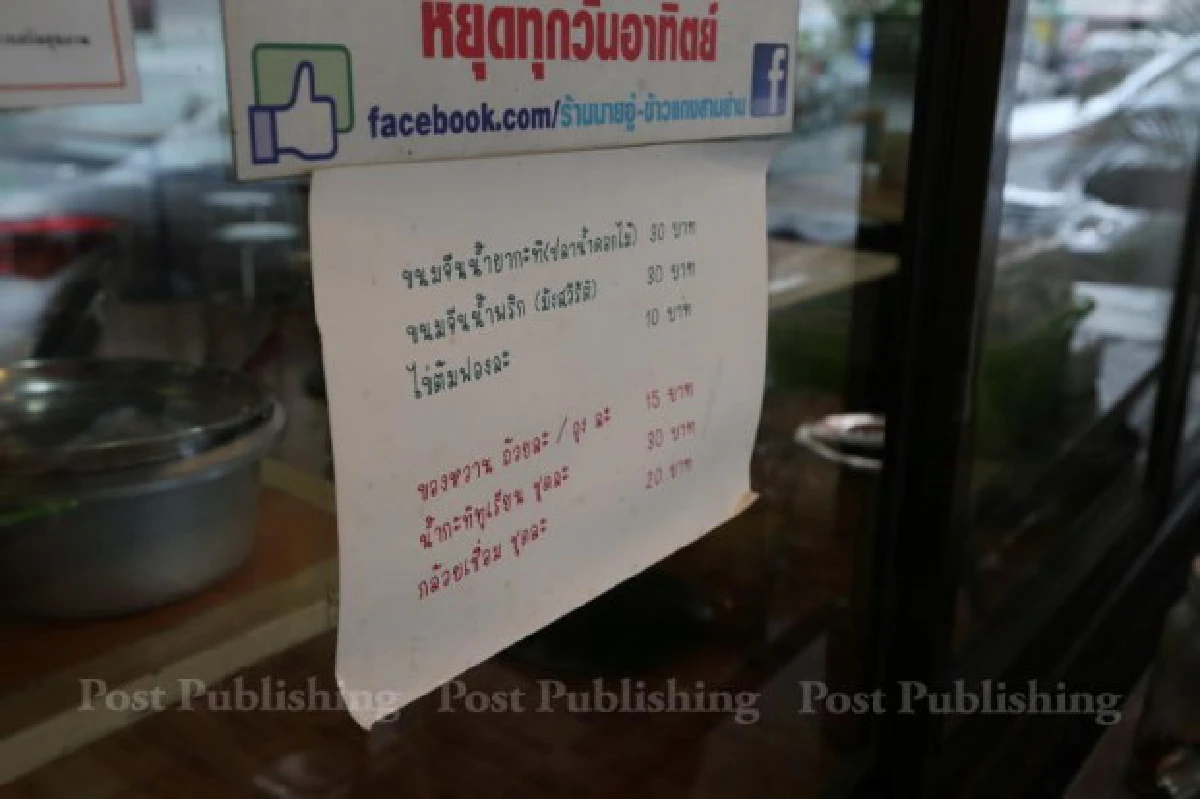 คสช.ชวนชิม-พณ.กดไลค์"นายอู๋"ข้าวแกง