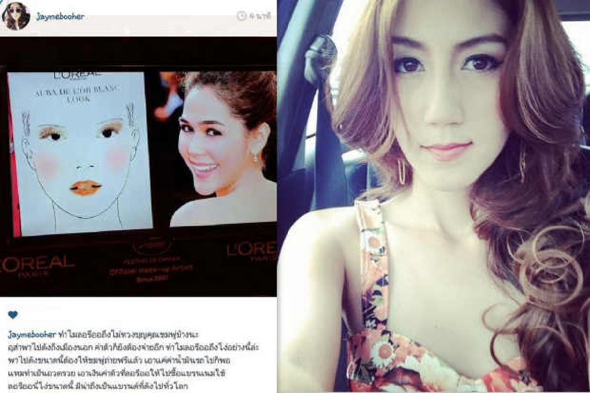 "เจมี่ บูเฮอร์"แขวะ"ชมพู่"อวดรวย ด่าแบรนด์ดังว่าโง่! "เจมี่ บูเฮอร์"แขวะ"ชมพู่"อวดรวย ด่าแบรนด์ดังว่าโง่!