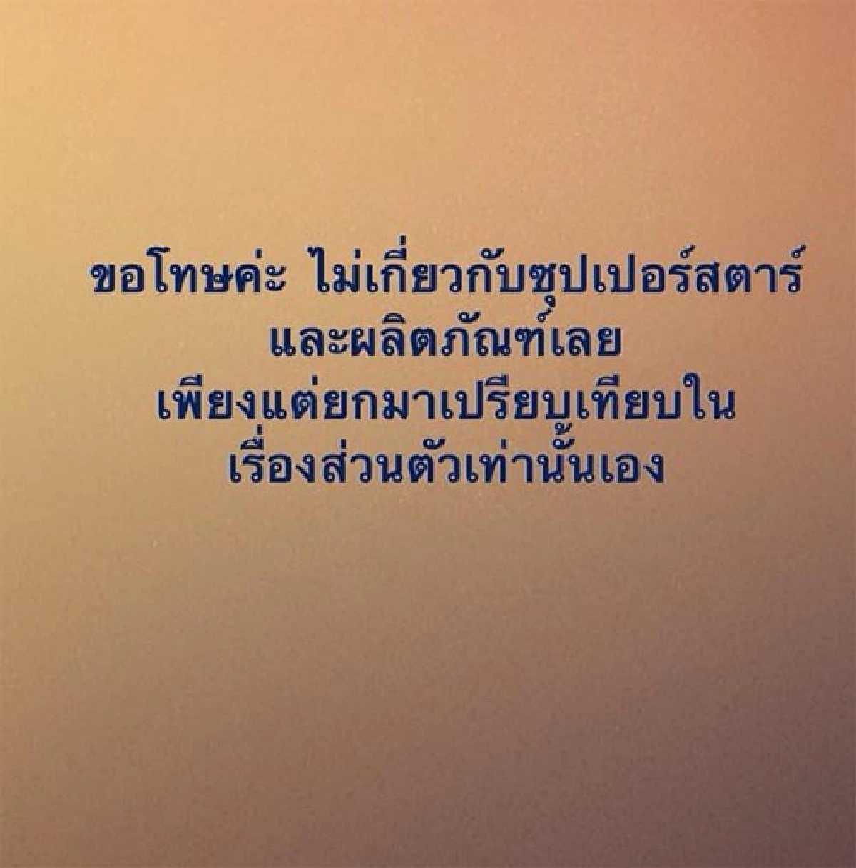 "เจมี่ บูเฮอร์"แขวะ"ชมพู่"อวดรวย ด่าแบรนด์ดังว่าโง่!