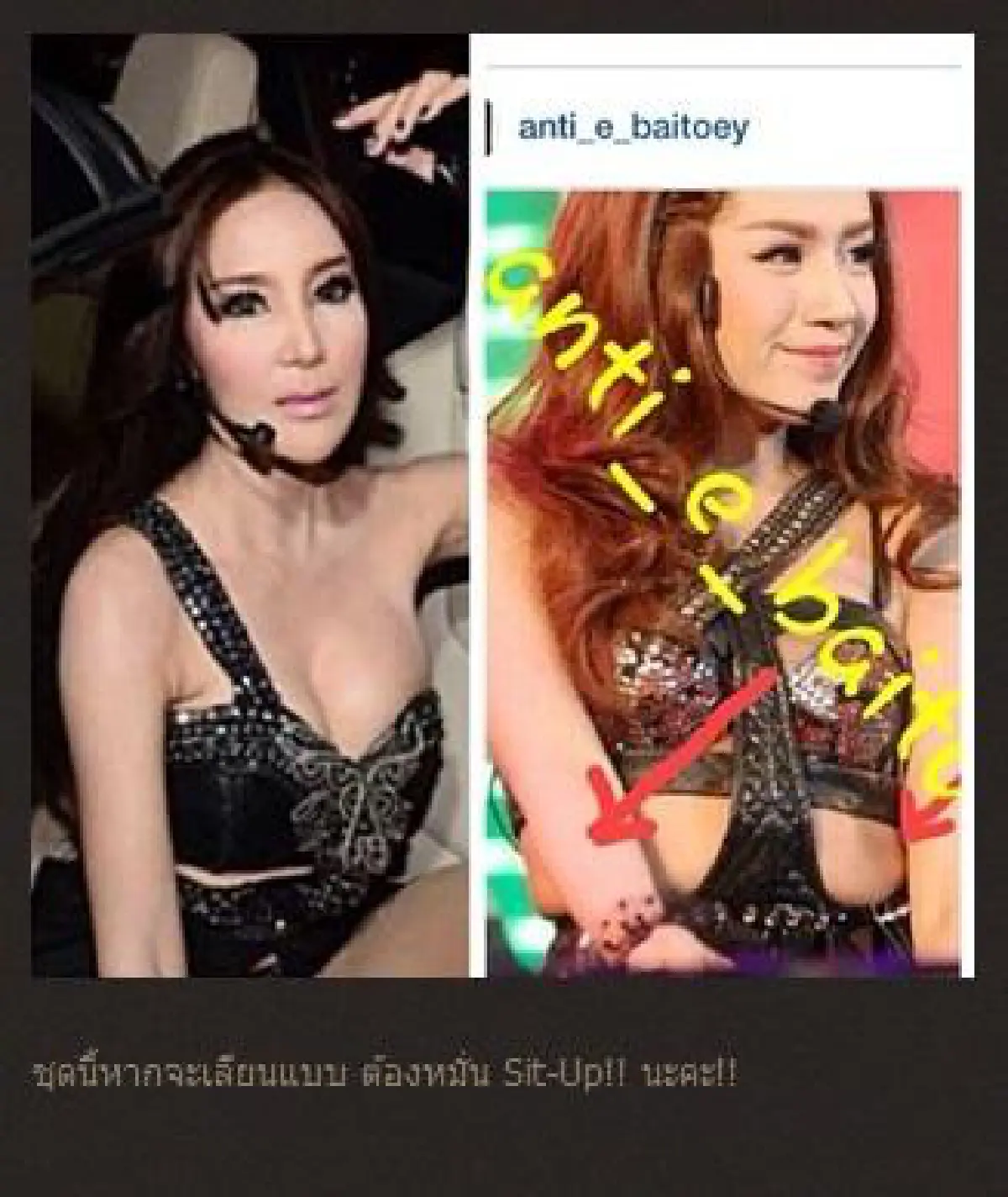 เปิ้ลจัดหนักโพสต์ภาพเทียบใบเตย