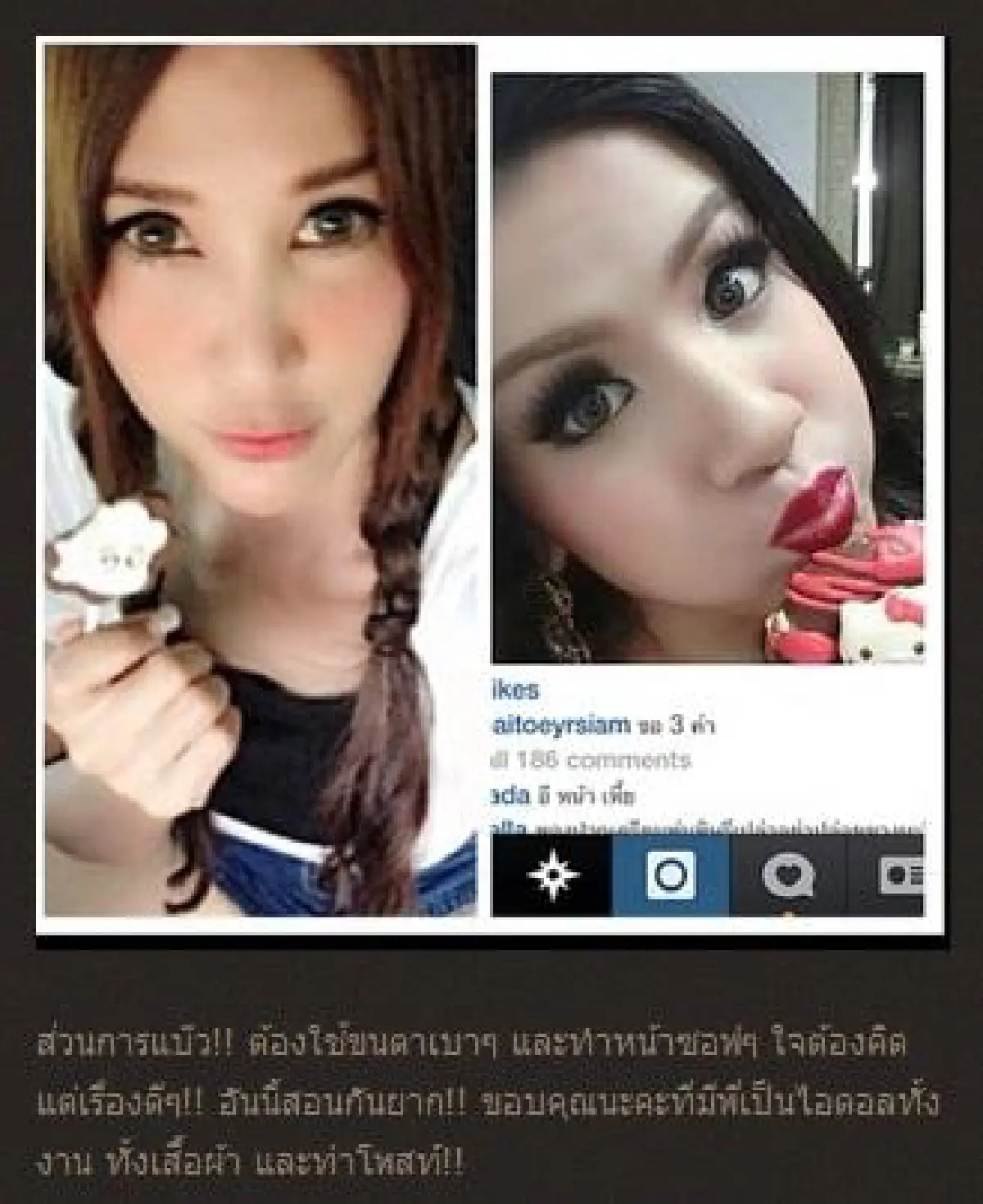 เปิ้ลจัดหนักโพสต์ภาพเทียบใบเตย