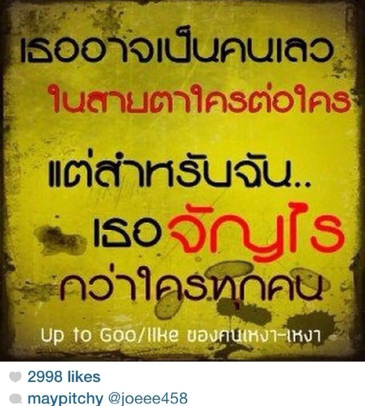 "เมย์ พิชญ์"ปรี๊ดแตกฉะ"สารวัตรโจ้"จ้างคนดิสเครดิต