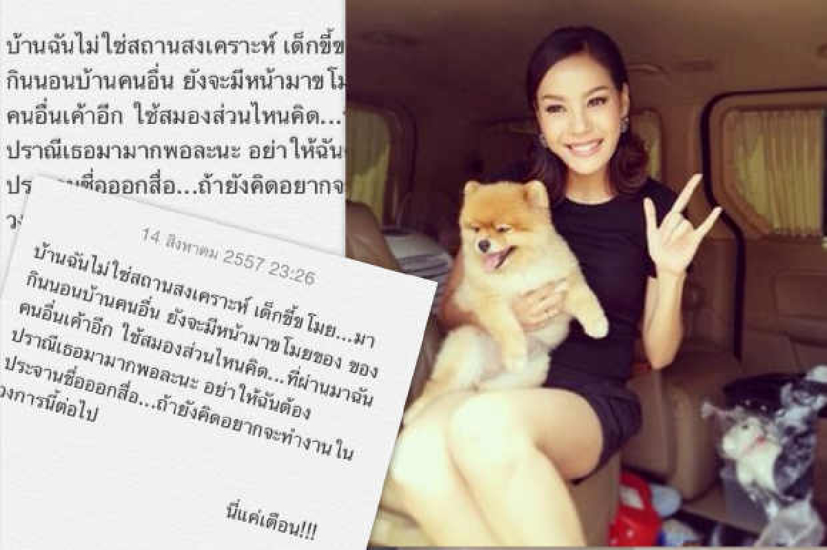หยก ธัญยกันต์ สุดทน!โพสต์เตือนเด็กขี้ขโมย หยก ธัญยกันต์ สุดทน!โพสต์เตือนเด็กขี้ขโมย