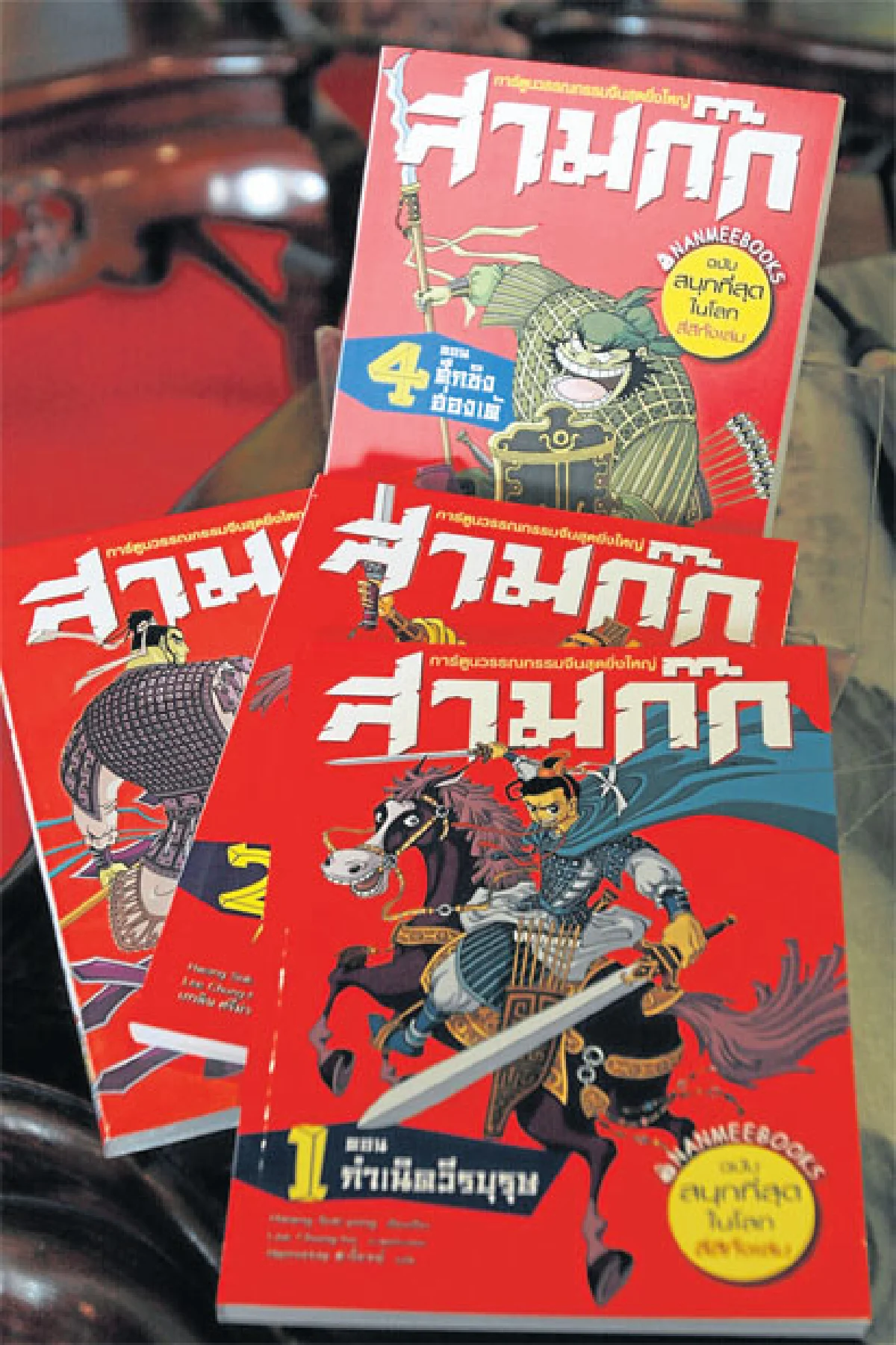 อ่านสามก๊กครบสามจบ...คบได้จริงหรือ?