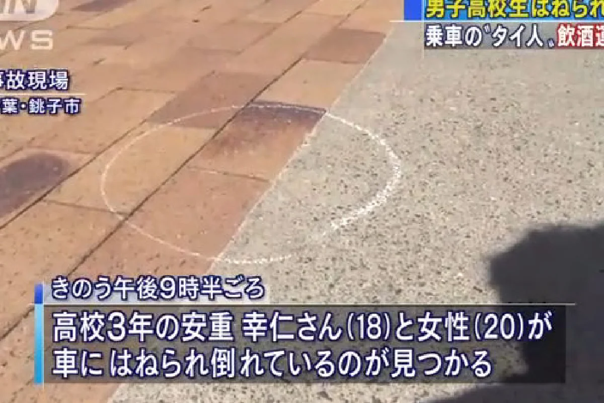 3คนไทยเมาขับชนนักเรียนญี่ปุ่นดับ