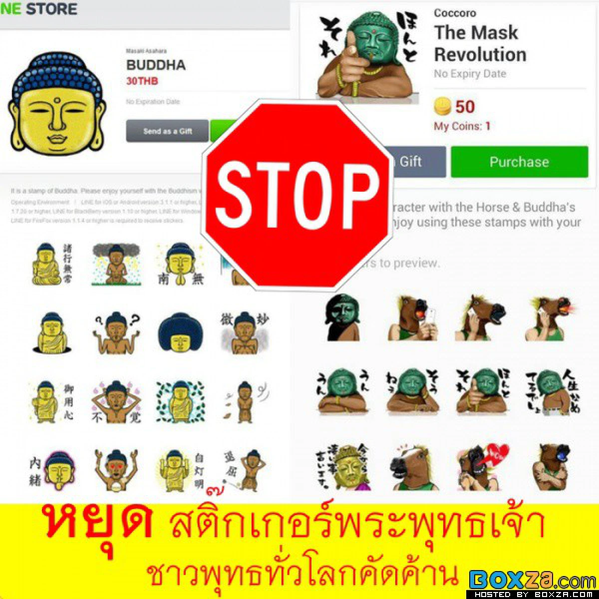Line sticker shock