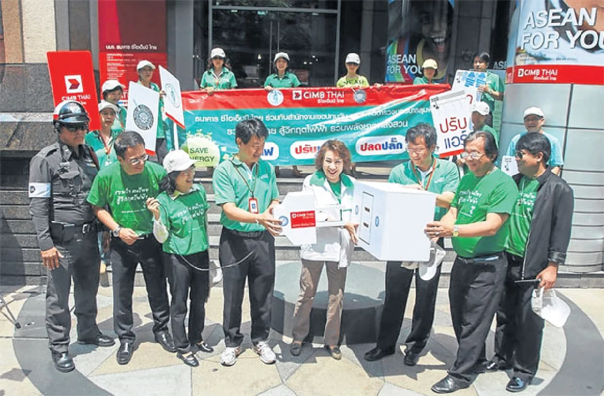 'ซีไอเอ็มบีไทย' เดินหน้า...อนุรักษณ์พลังงาน