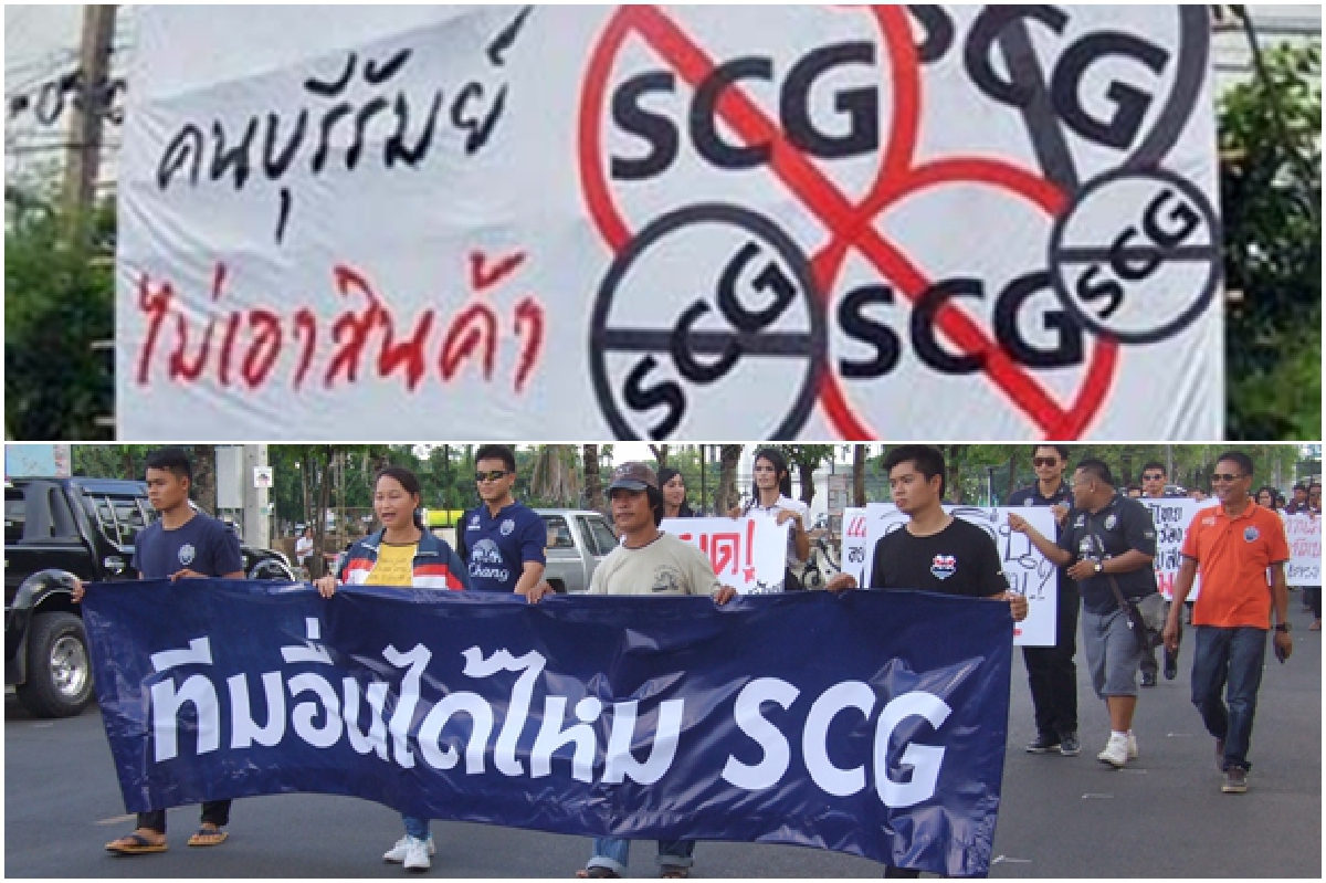 แฟนเซราะกราวขึ้นป้ายต้านเอสซีจีทั่วบุรีรัมย์ แฟนเซราะกราวขึ้นป้ายต้านเอสซีจีทั่วบุรีรัมย์