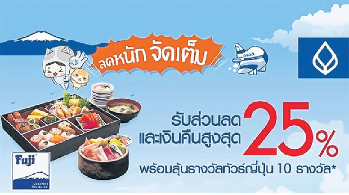 ครึ่งปีหลังบัตรรูดปรื๊ดแข่งเดือด