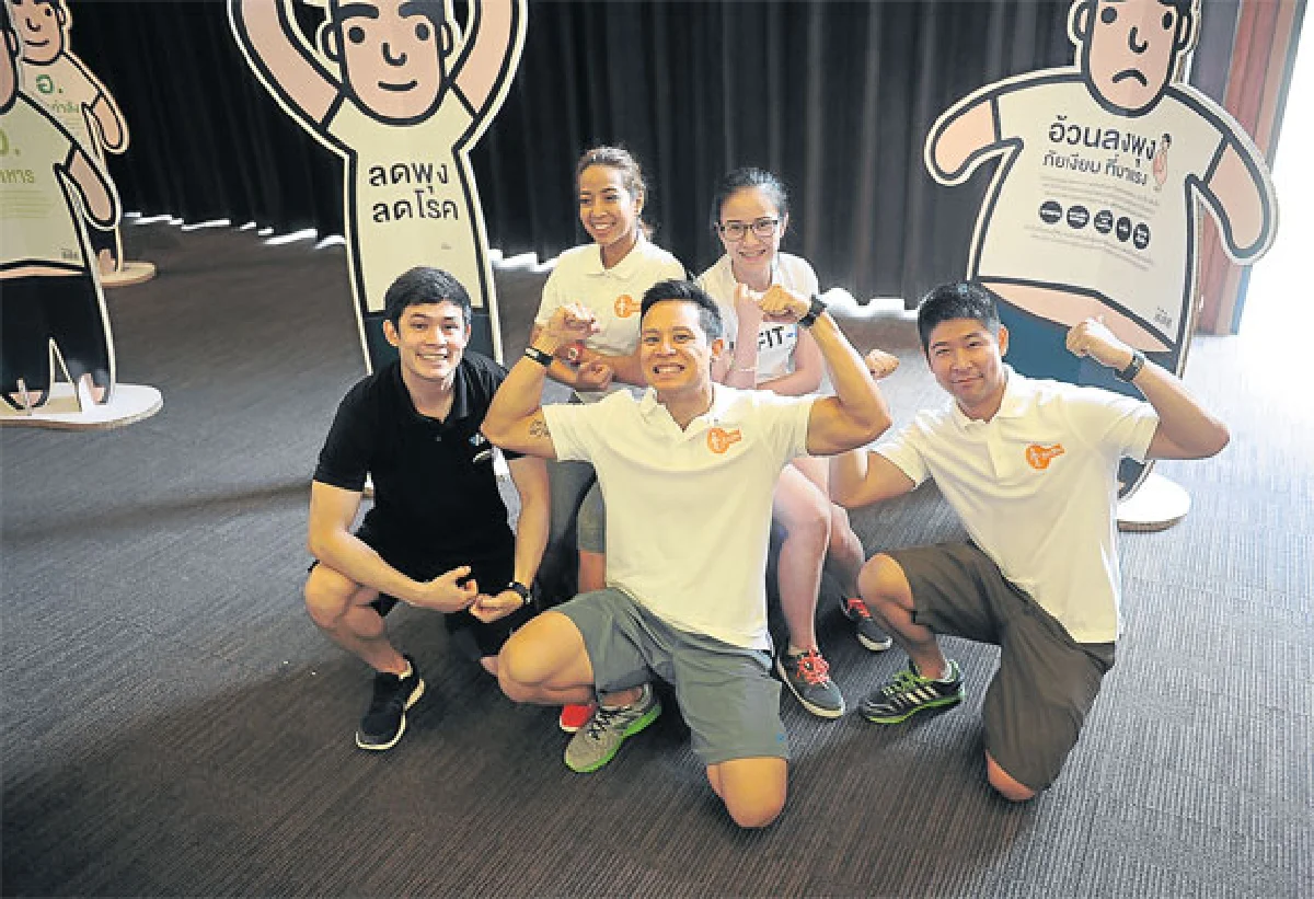 ฟิต แอนด์ เฟิร์ม