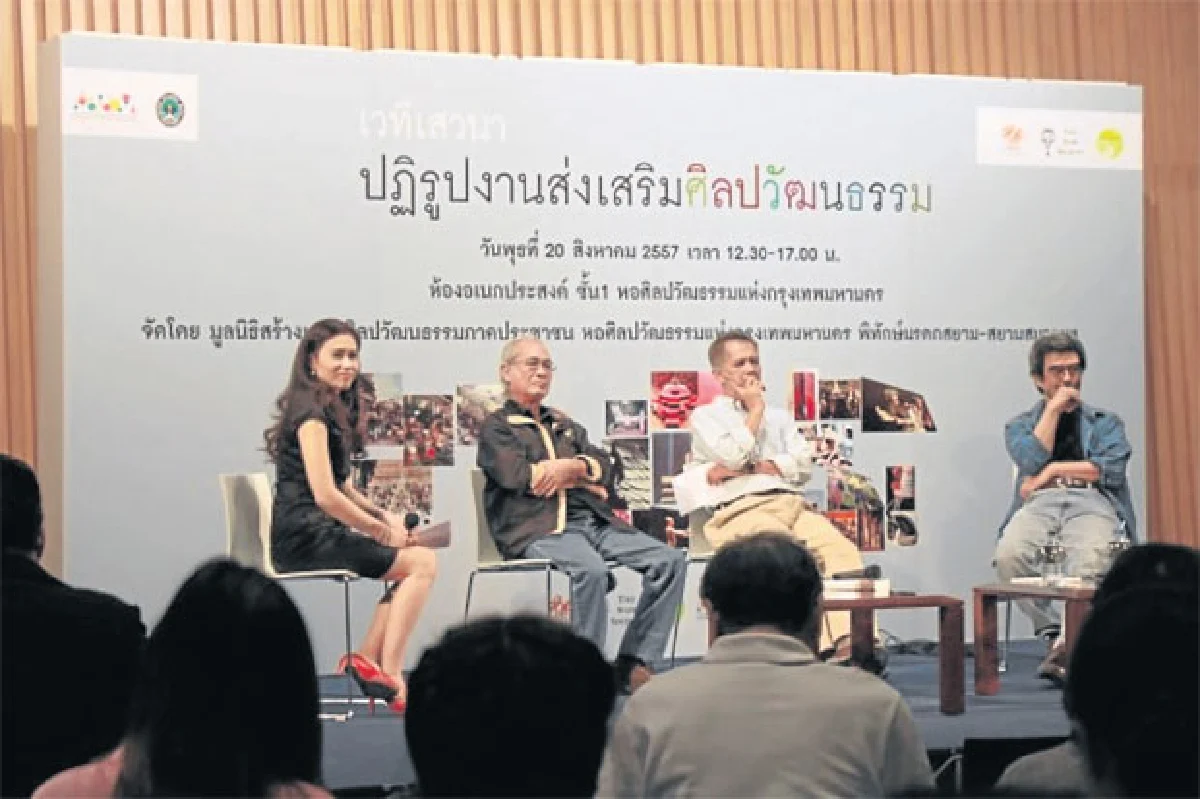 “ปฏิรูปวัฒนธรรม” ฝันใกล้แต่ยังไปไม่ถึง