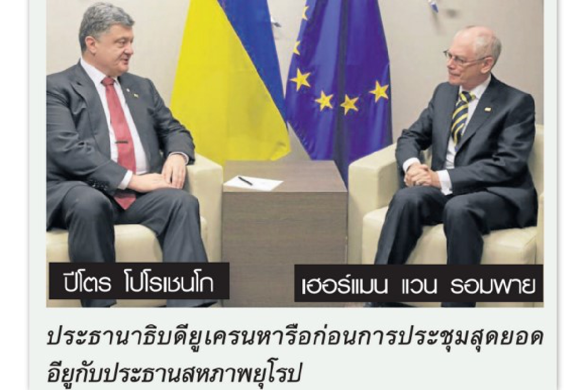 ยุโรปคู่คว่ำบาตรแรง!รัสเซียต้องถอนทหารด่วน ยุโรปคู่คว่ำบาตรแรง!รัสเซียต้องถอนทหารด่วน