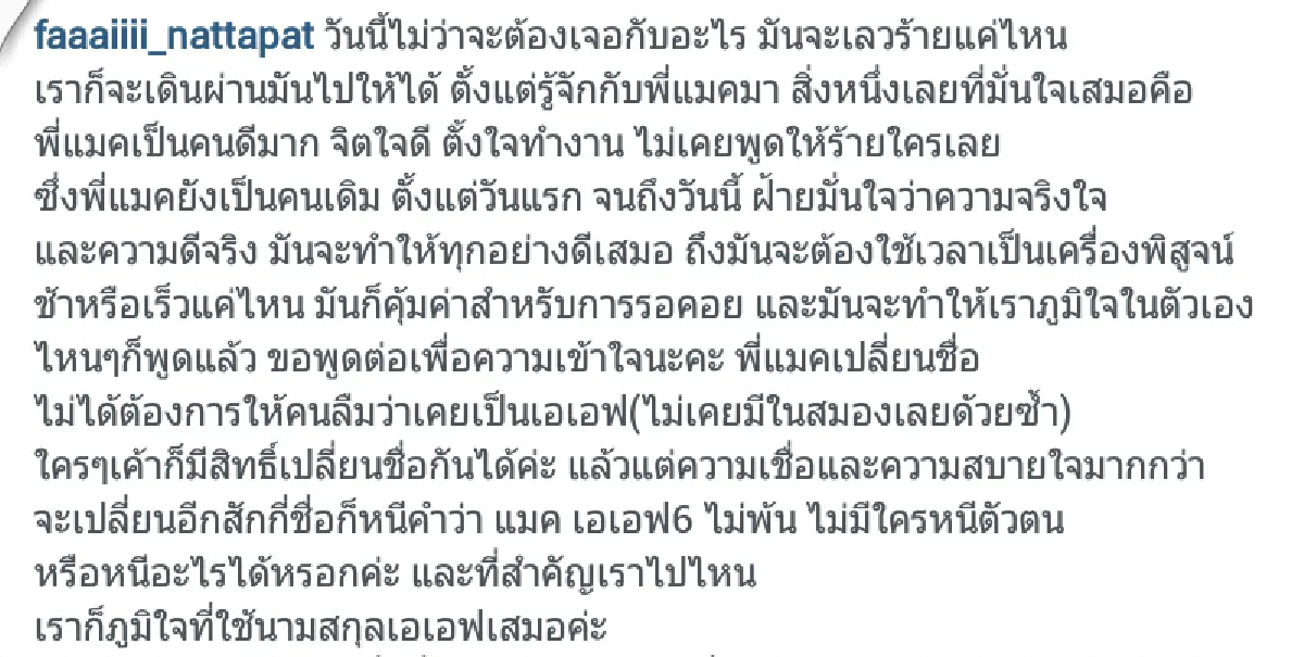 "ปุยฝ้าย"ยันงานฟรีไม่มีค่าตัว ตอกกลับ"กุ้ง คูนิต้า"อย่าบิดเบือน!