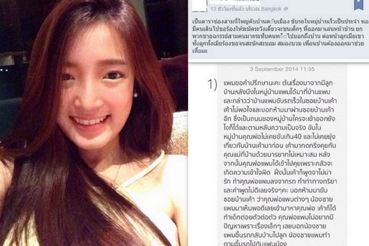 "แพมแพม"โต้ข่าว"ดาราช่อง3"ยกพวกรุมกระทืบคนสมองบวม "แพมแพม"โต้ข่าว"ดาราช่อง3"ยกพวกรุมกระทืบคนสมองบวม