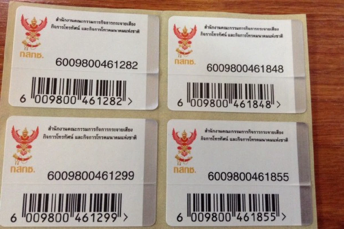 กสทช.ดีเดย์แจกคูปองทีวีดิจิทัล15ต.ค.