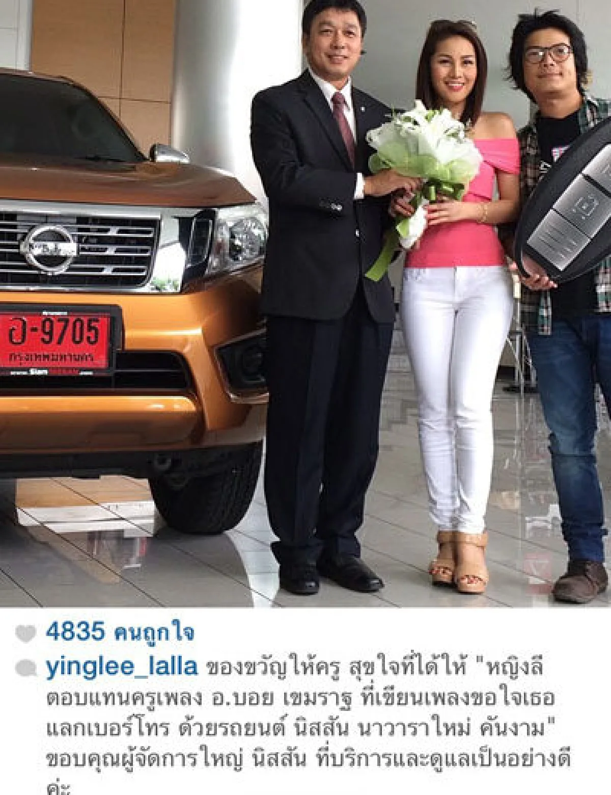 "หญิงลี"ถอยรถใหม่ให้คนแต่งเพลง"ขอใจเธอแลกเบอร์โทร"