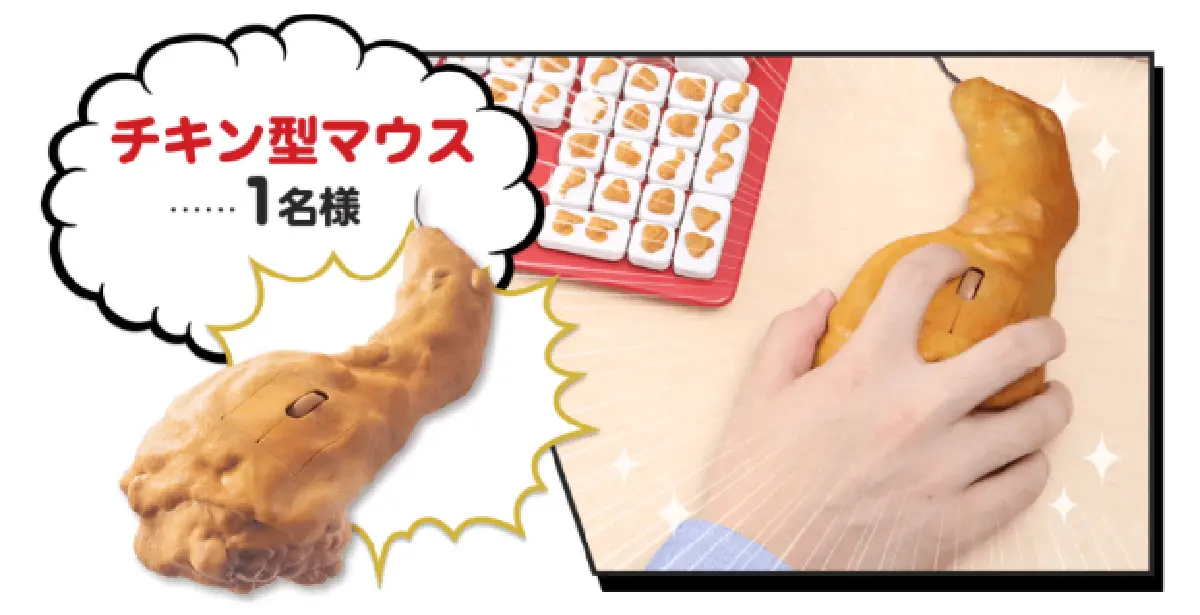ญี่ปุ่นโชว์แปลก แจก'แกดเจ็ต'ทรง'ไก่ทอด'!