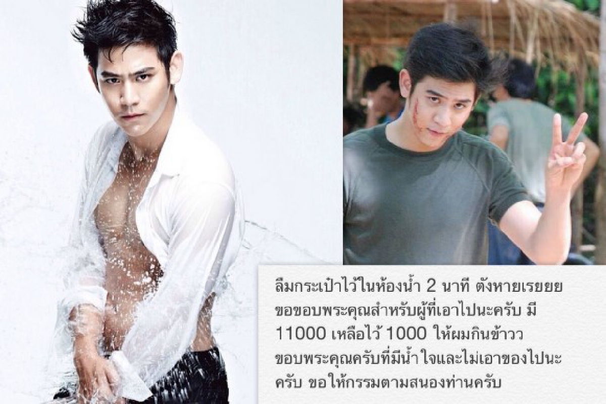 "พอร์ช"ลืมกระเป๋าไม่ถึง2นาที โจรขโมยเงินหมื่นหายวับ "พอร์ช"ลืมกระเป๋าไม่ถึง2นาที โจรขโมยเงินหมื่นหายวับ